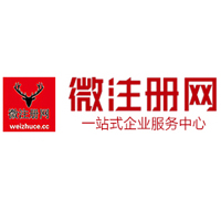 吉隆贵阳公司注册之公司注册流程知识总结